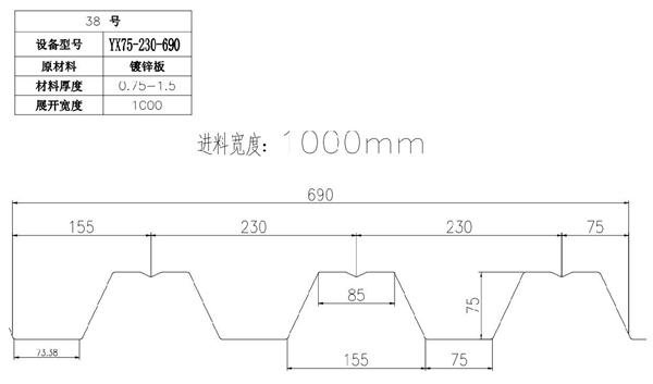 YX75-230-690開口樓承板